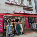 박주희컬렉션 - 성북구 화랑로 243 | 박주희컬렉션