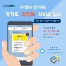 주식회사 랩가이드 네이버블로그
