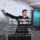 인셀덤 송도