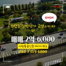 금강공인중개사사무소 이미지