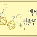 체험교구몰 네이버블로그