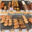 [동탄 목동 맛집 몽스베이커리] 인기 빵집 내돈내산 방문 후기