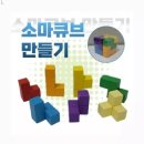 소마 - 광진구 자양로15길 18 | 소마