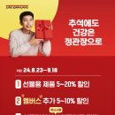 정관장 괴정점