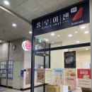 당산_당산역 샌드위치 홍루이젠 당산삼성타운점 (배달 전화번호 메뉴 가격)