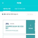 대백분식 - 영천시 | KT고객보답 빕스 프리미어 대구 수성교점 웨이팅 및 주차 정보 할인 후기