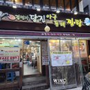 해연당 | [남성역 맛집] 김명자 당진 아구찜 내 돈 내산 후기