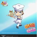 파티쉐 - 남동구 장승남로 71 | 파티쉐