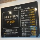 대구 부대찌개 맛집 &#39;박 프로 송탄 부대찌개&#39; 부대찌개 꽃이 피었습니다.