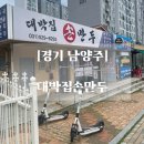 퇴계원로120-11 이미지