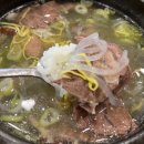 바우네나주곰탕 충무동점 이미지