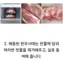 무더운 여름에 톡 쏘는 겨자잣 소스와 과일편육냉채 이미지