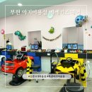 부천 아기미용실 베베키즈헤어 돌아기미용 성공 후기
