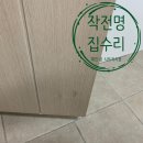 새꽃마을금촌주공뜨란채3단지 | 파주 움푹 패인 문 시트지시공하기