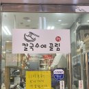 종각/광화문 혼밥 맛집 칼국수에 끌림 내돈내산 후기 (가성비 좋음)