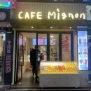 카페미뇽 - 중구 남대문로 68 | 카페미뇽