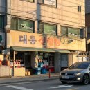 30년전통설렁탕 | [서울/중랑] 30년 전통의 태릉 설렁탕 본점 내돈내산 솔직리뷰