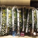장례식장, 화환 임의 처분 못한다... 술·과일 반입도 가능 이미지