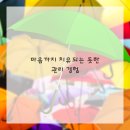 쉼표한의원 | 내 몸의 쉼표, 나의 활력 충전소: 믿음직한 한의원 탐방기