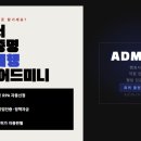 AI행정사·AI컨설팅·AI노무 원스톱ㅣ인허가,민원,내용증명, 기업인증, 조달컨설팅까지 원스톱 어드미니...