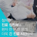 성남예치과병원 이미지