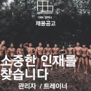 1986피트니스 중산점에서 오후트레이너 충원합니다. 중산지구 최대규모 최대시설 자부합니다. 업계최고대우 보장합니다. 이미지