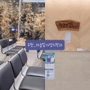 하늘빛가정의학과의원 이미지