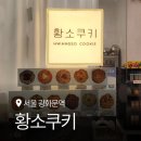 새문안로5길 | 광화문 답례품 황소쿠키 회사 선물용 추천 5종 쿠키세트 상세 후기