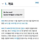 원더나인 언더나인틴 본사람 이미지