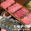 세븐일레븐대구대신이편한점 | 도마 본리점 한우 세트A 솔직후기 대구 달서구 한우 맛집 프라이빗 룸식당