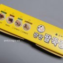 광판팔뚝김밥안산 이미지