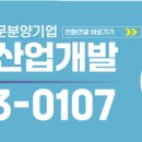 우리산업개발 이미지