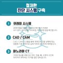 부천정플란트치과의원 이미지