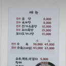 진가옥곰탕 이미지
