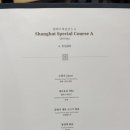 크리스탈제이드 레스토랑 이미지