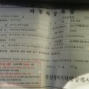 [판매완료] 뉴포터 2002년 lpi 100만원 이미지