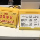 삼봉통닭 이미지