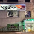 광흥한우촌