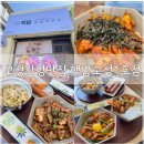 핵밥 고성1호점