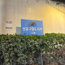 성동구립성수도서관 | 늦은시간까지 방문가능하다니! 퇴근 후, 성동구립도서관 방문후기