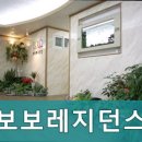 보보레지던스 - 강남구 선릉로14길 7 | 보보레지던스