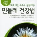 민들레친환경 이미지