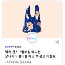 뚜레쥬르기장동부점 | SKT T데이로 뚜레쥬르 40% 할인받은 썰