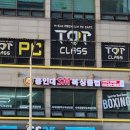 주안복싱장