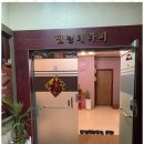 힐링체형관리 이미지