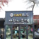 바위와소나무 네이버블로그