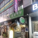 송림식당 | 대전역 숨은 고깃집, 송림식당 후기 (가격, 맛, 분위기 모두 합격)