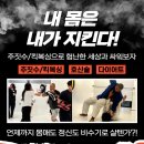 파이트앤피트니스 - 서귀포시 중문상로 58-5 | 파이트앤피트니스