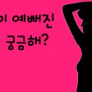 전투벅지 이아이 굴욕 애즈원 크리스탈에 에프엑스 크리스탈 비교 굴욕 이미지