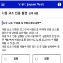 고고재팬